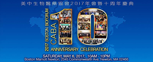 k8国际将参见CABA2017年会暨十周年庆典