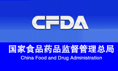 关于仿制药一致性评价，CFDA从研发、生产到临床这样查！