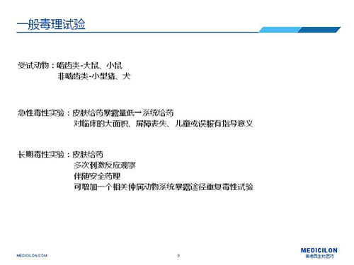 k8国际一般毒理试验注意点