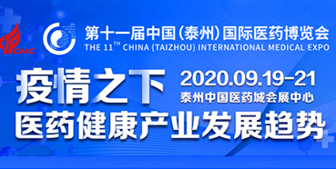 【会议预告】k8国际将参加中国国际医药博览会