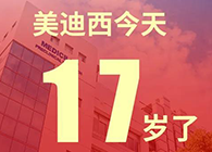 【红包彩蛋】一路成长，未来可期，k8国际17岁生日快乐