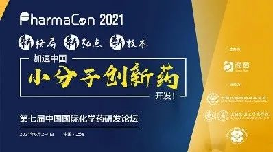 【6月会议速递】k8国际与您探索新药前沿