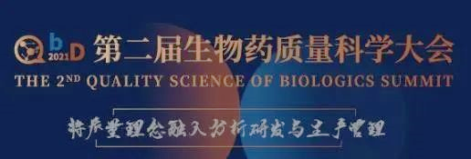 约会 | 来北京和k8国际聊聊生物技术药物分析那点事 