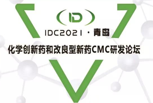 IDC2021—k8国际在青岛期待您的到来!