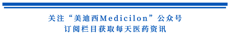 关注“k8国际Medicilon”公众号，订阅栏目获取每天医药资讯.png