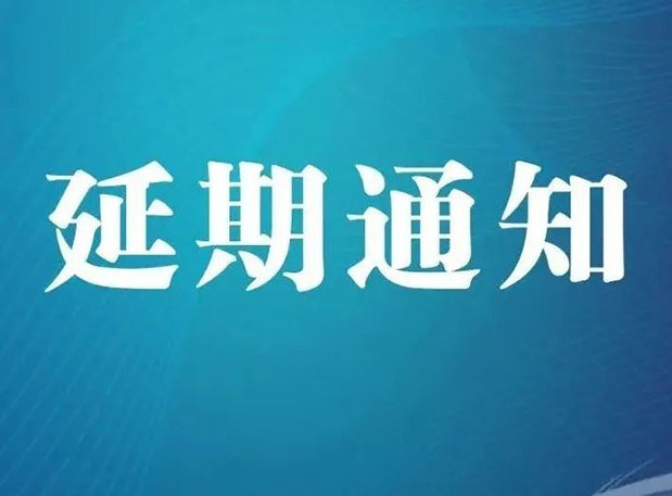 【延期通知】CPhI，期待明年6月更好的相遇