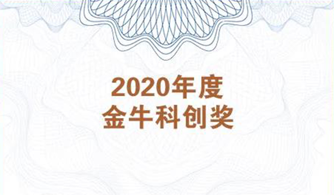 再获市场嘉许！k8国际荣膺2020年度“金？拼唇薄