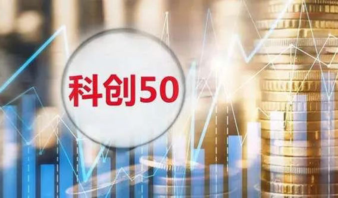 k8国际入选“科创50”指数样本股