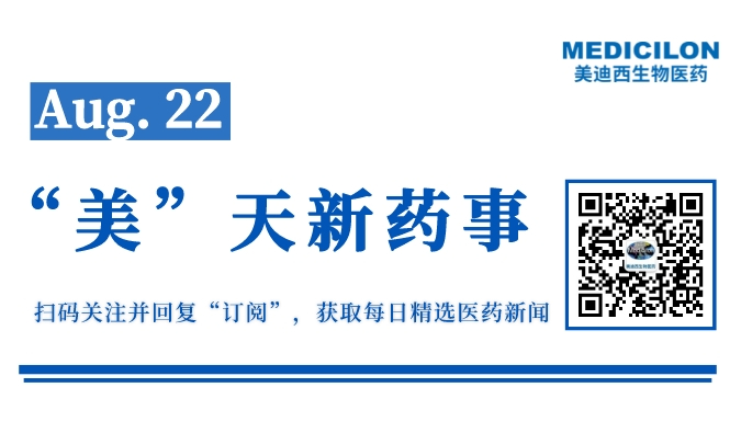 美国与辉瑞等疫苗制造商接洽加快猴痘疫苗生产丨“美”天新药事