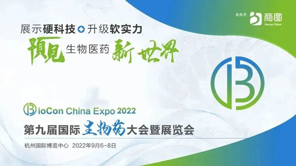 k8国际邀您参加第九届国际生物药大会暨展览会.jpg