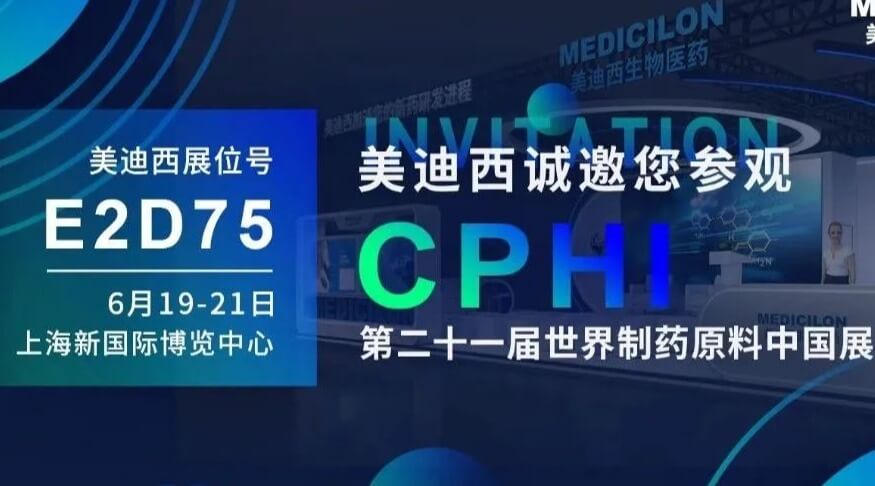 【视频】2023CPHI专题研讨会（下半。- IND创新药临床前一站式申报