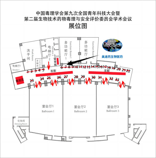 中国毒理学会第九次全国青年科技大会-k8国际展位图.jpg