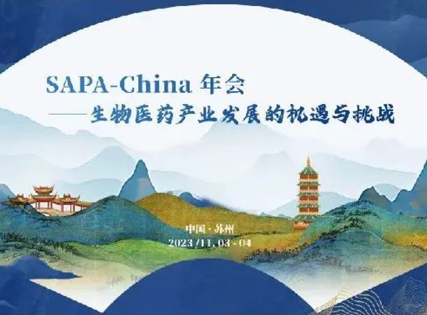 SAPA-China | k8国际刘建博士邀您探索AI制药新变革