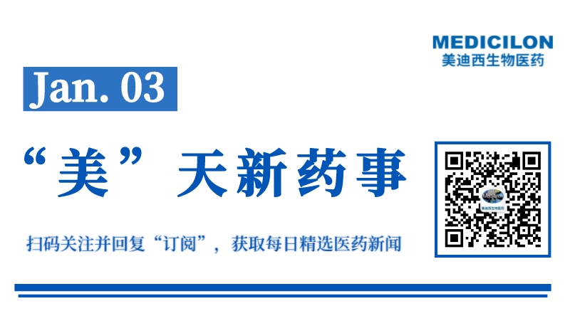 宜联生物与罗氏达成超10亿合作，开发下一代c-MET ADC