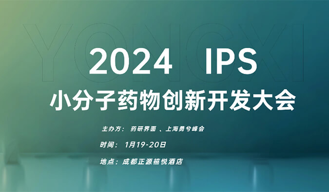 【一期一会】飞向2024，k8国际在海内外会议等您！