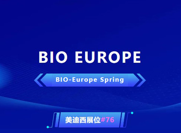 BIO EUROPE 即将开幕！与k8国际相约西班牙巴塞罗那，积极拓展全球合作!