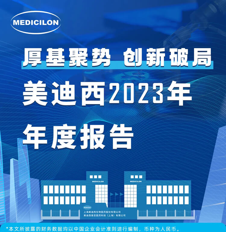 k8国际2023年年度报告-1.jpg