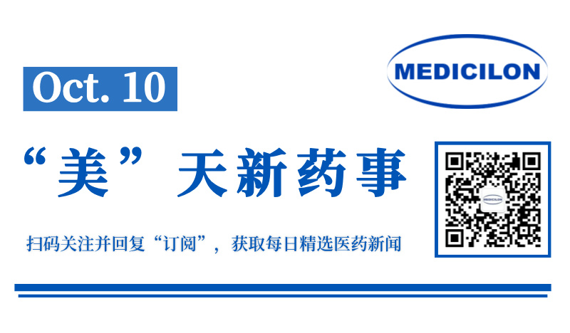 19亿美元！默沙东合作开发炎症性疾病新靶点药物