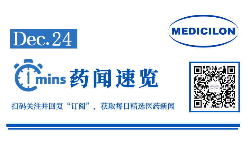 博锐生物ADC药物BRY812临床申请获FDA批准 | 1分钟药闻速览