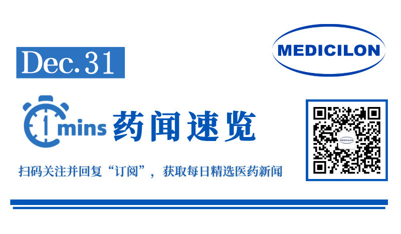 引领基因科技，瑞风生物获数亿元融资！| 1分钟药闻速览